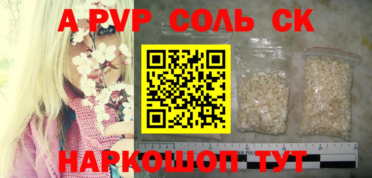 Вязьма  Alpha-PVP Соль  APVP СК  хочу наркоту  Вход с VPN 