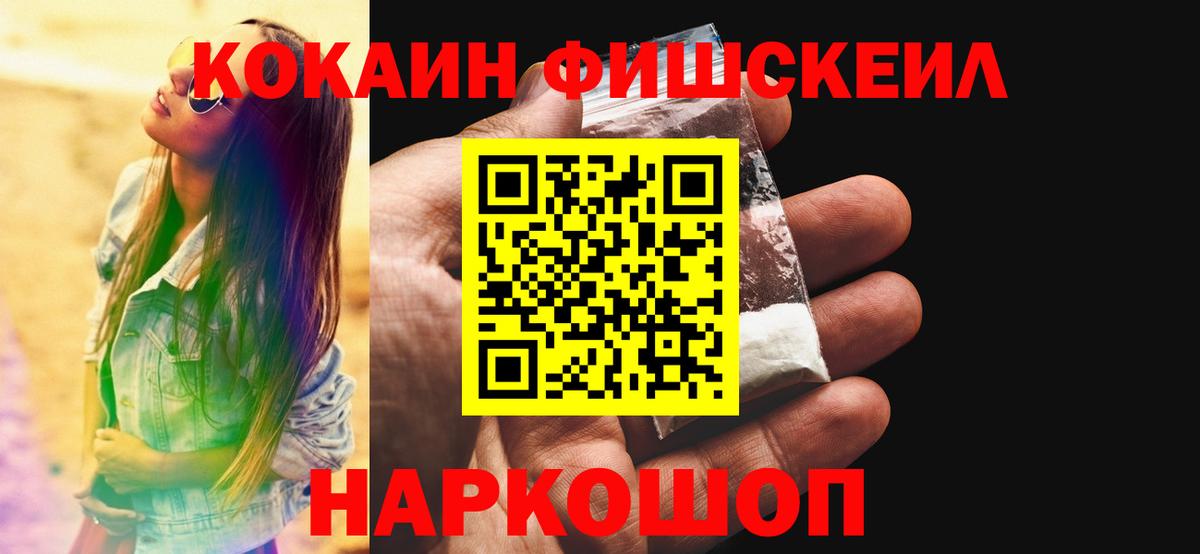 КОКАИН 99% Вязьма