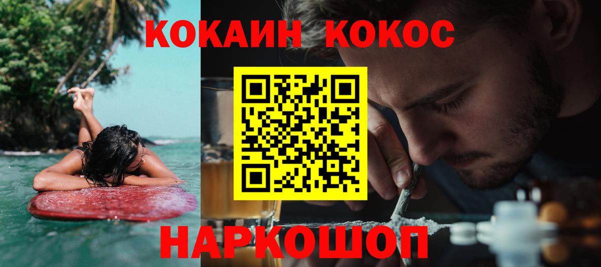купить закладку  Cocaine  Вязьма  Вход с VPN  КОКАИН VHQ 
