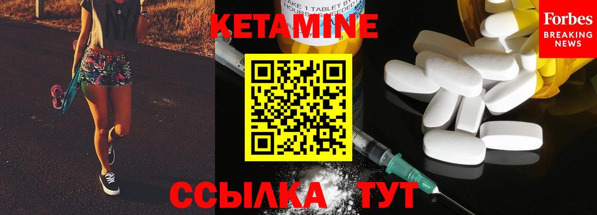 Кетамин ketamine Вязьма