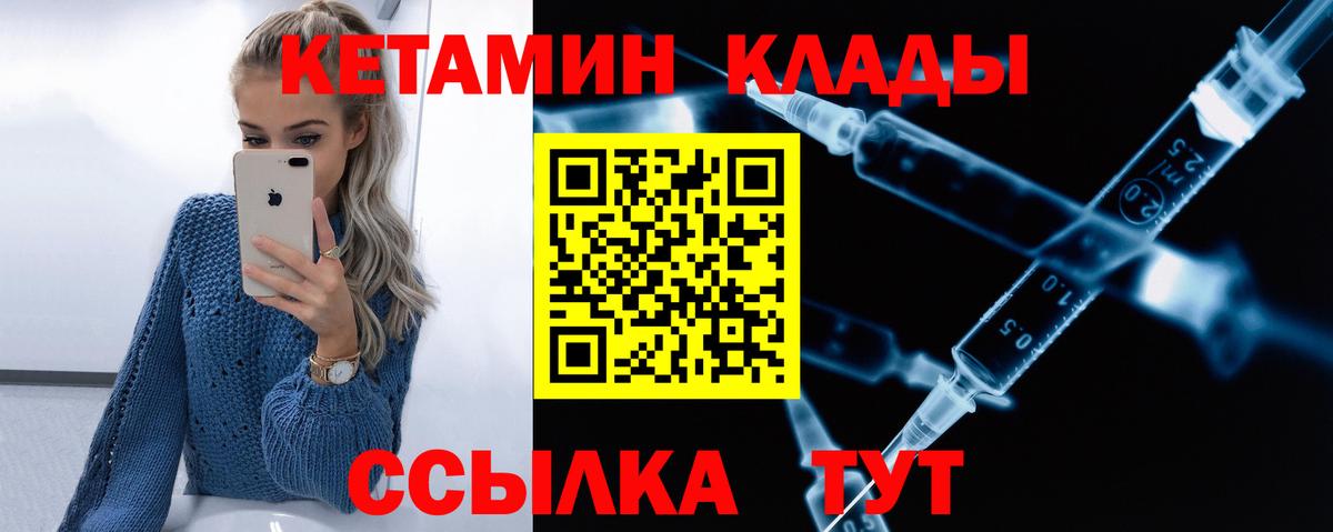 нарко площадка телеграм  Вход с VPN  Вязьма  КЕТАМИН ketamine 