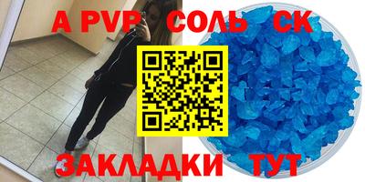 соль курить ск Коммунар