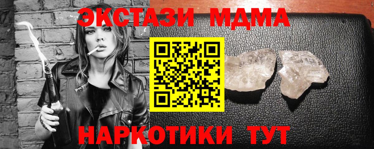 MDMA Molly Вязьма
