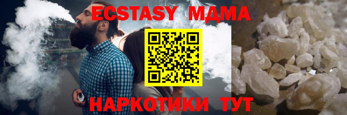 МДМА молли  Вход с VPN  МДМА Molly  Вязьма 