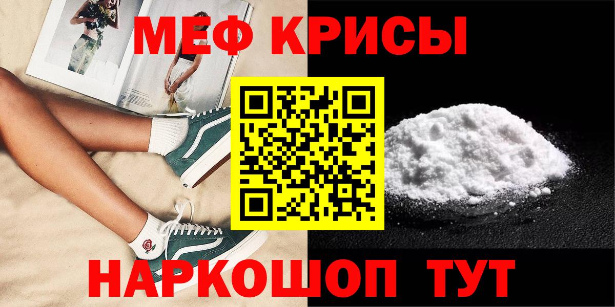 наркотики  Вход с VPN  Вязьма  МЯУ-МЯУ  МЯУ-МЯУ кристаллы  Меф кристаллы 