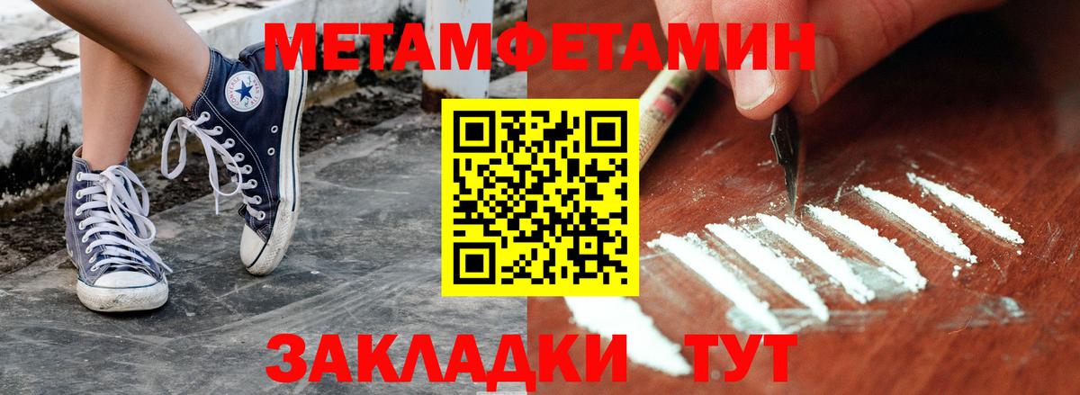 Метамфетамин Декстрометамфетамин 99.9% Вязьма