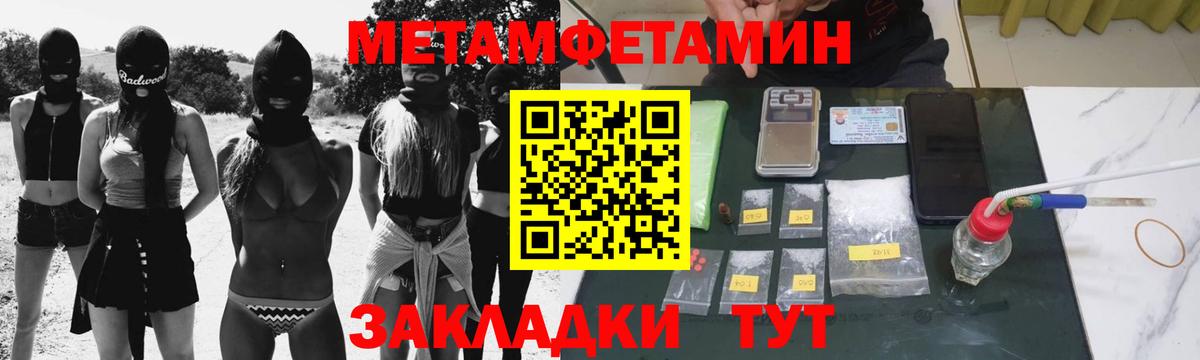 Вязьма  МЕТАМФЕТАМИН кристалл  Вход с VPN  МЕТАМФЕТАМИН кристалл 