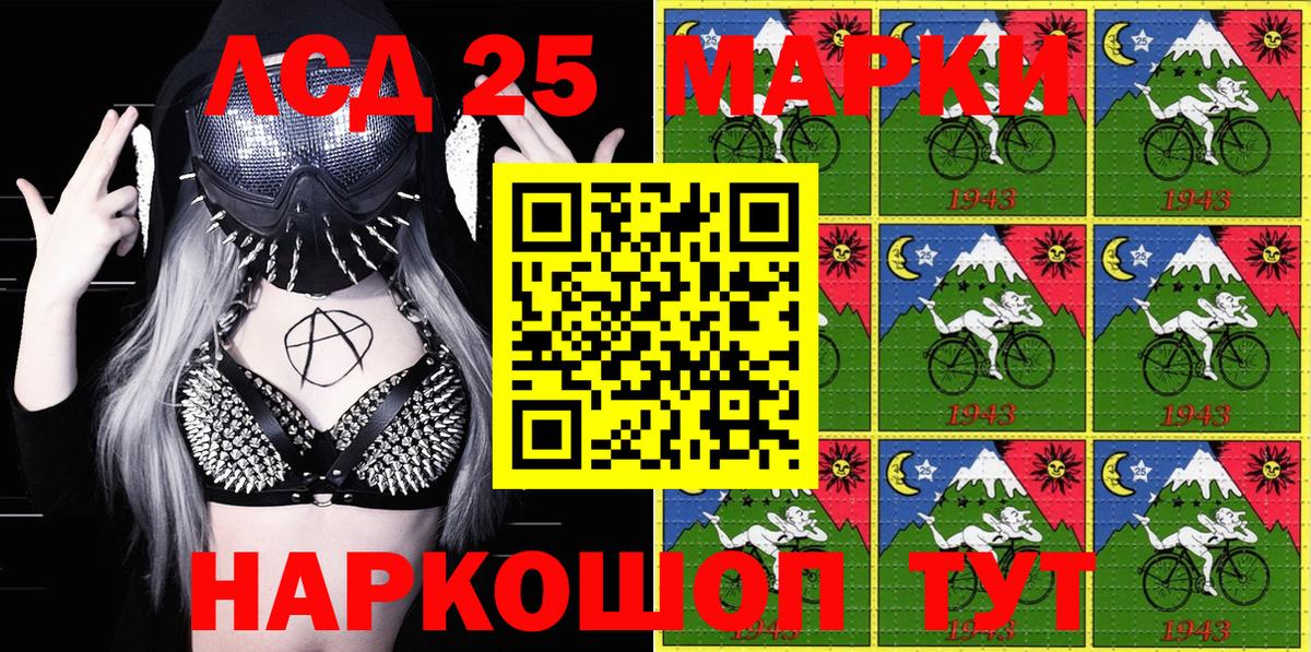 Вязьма  Марки 25I-NBOMe 1500мкг  Вход с VPN 