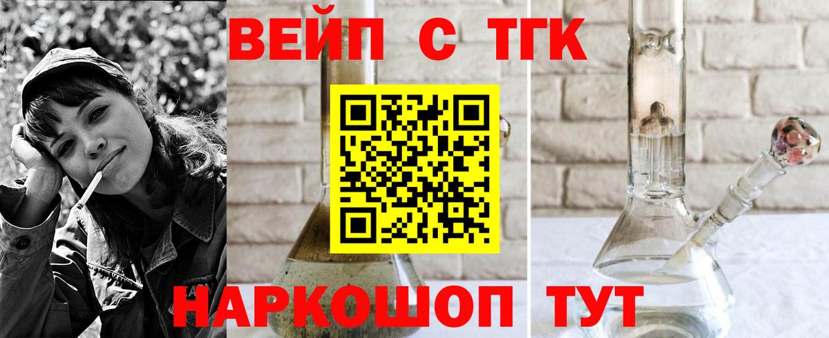 ТГК Wax Вязьма