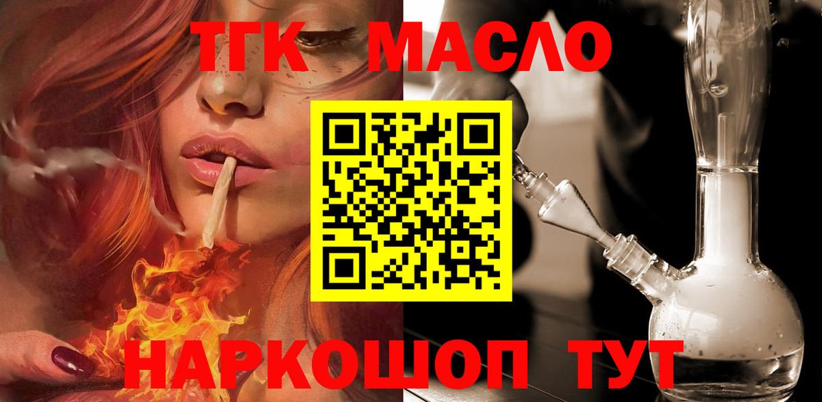 ТГК Wax  ТГК вейп с тгк  Вязьма  Вход с VPN 