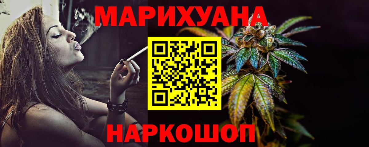 МАРИХУАНА Amnesia  Конопля LSD WEED  Вязьма  Вход с VPN 